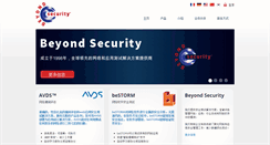 Desktop Screenshot of beyondsecurity.cn